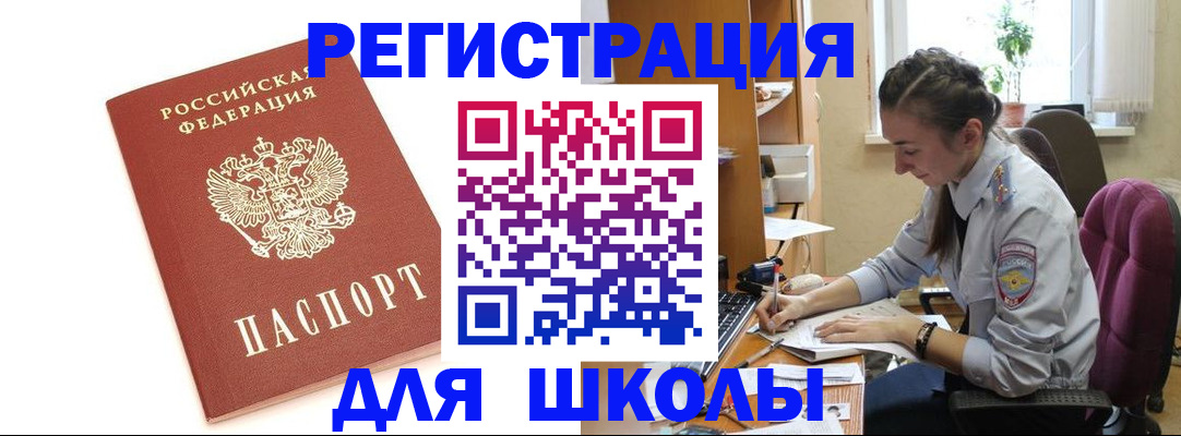 временная регистрация гарантия в Инзе