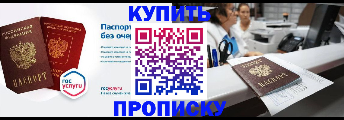 временная регистрация адрес в Инзе