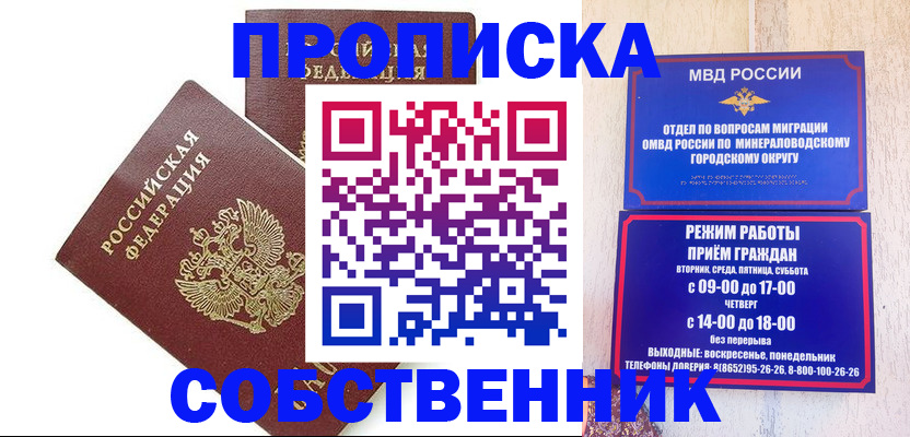 прописка для кредита в Инзе