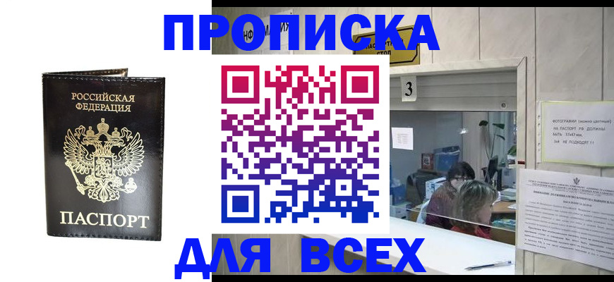 прописка иностранных граждан в Инзе