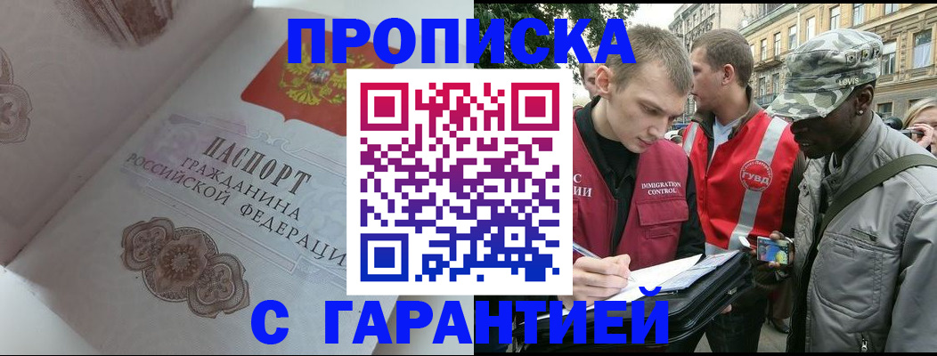 регистрация в Инзе
